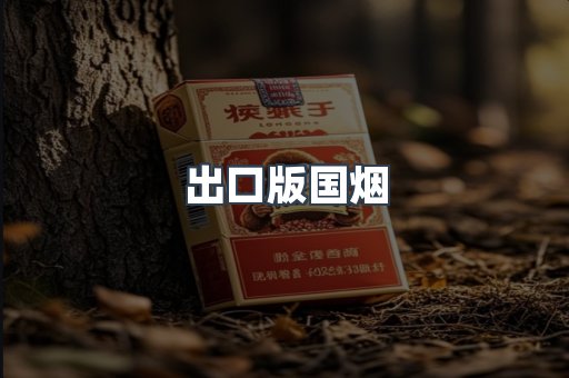 越南香烟系列